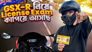 অস্ট্রেলিয়াতে GSXR নিয়ে License টেস্টে ৮০র রাস্তায় খাড়া টানলাম🤯🇦🇺🇧🇩 [upl. by Niobe]