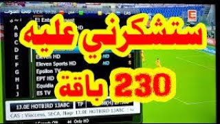 أقوى سيرفر سيسكام مجاني يفتح أغلب الباقات العالمية Server Cccam [upl. by Martelli972]