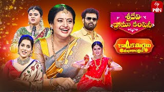 Sridevi Drama Company  26th November 2023  Full Episode  Rashmi Indraja Ramprasad  ETV Telugu [upl. by Hutchings]