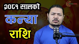 २०८१ सालको कन्या राशि  Kanya Rashi 2081  Yearly Horoscope 2081  2024 Horoscope  Jeevan Poudel [upl. by Nylemaj614]