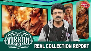 Valai Pechu  VIKRAM  Box Office  REAL COLLECTION REPORT  1801  1st July 2022 [upl. by Eked747]