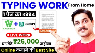 Real Typing Job  WriterBay  Typing Jobs From Home  WriterBay Real Or Fake  Work From Home  Jobs [upl. by Zandt]