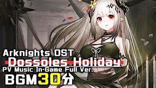 アークナイツ BGM  Dossoles Holiday Lobby Theme 30min  Arknights明日方舟 夏イベント OST [upl. by Layod]