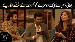 Ali Ansari and Mariam Ansari Electric Shock To Each Other  Time Out with Ahsan Khan  Express TV [upl. by Ramalahs]