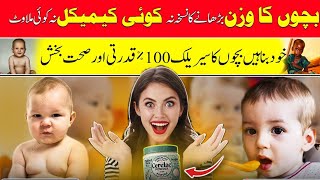 PERFECT CERELAC POWDER RECIPE AT HOME۔Baby weightgain Formula by AHB [upl. by Ardnatal]