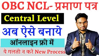 OBC NCL Certificate Apply Online For Central Level Bihar  How to Apply OBC NCL For Central Level [upl. by Erminia746]