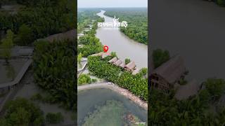 জনপ্রতি ৩৫০০ টাকায় জঙ্গলবাড়ি রিসোর্টে থাকা খাওয়া সহ ক্রুজিং travel bangladesh sundarban [upl. by Danas]