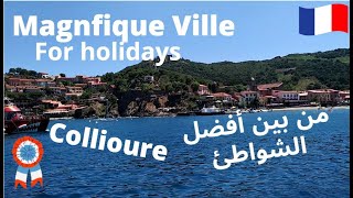 Un Tour dans la Ville de Collioure sud de la France [upl. by Lebna796]