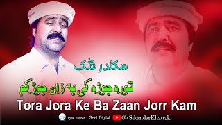 Sikandar Khattak Pashto New Song 2024  Tora Jora Ke Ba Zaan Jorr Kam  Pashto New Song 2024 [upl. by Outlaw]