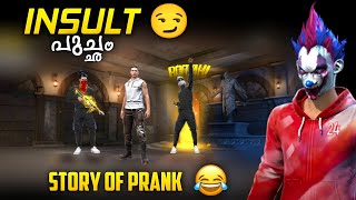 INSULT😏പുച്ഛം😬FREE FIRE SHORT FILM MALAYALAM  STORY OF PRANK💥FF SHORT STORY💫 [upl. by Solrac]