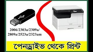 পেনড্রাইভ থেকে প্রিন্ট আউটPendrive to print out For Toshiba 20062303A2309A2809A2523A2323am [upl. by Yenwat]