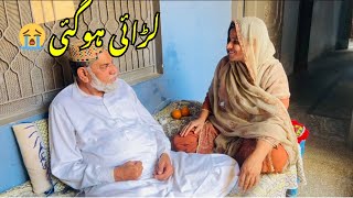 Husband Ky Sath Aj Larai Hogai 😭maike jate hi wapis bula liyaa😭 [upl. by Anaejer552]