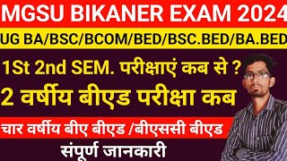 MGSU UG BA BSC BCOM 2nd semexam formampexam dateBedBSC BEDBABED Exam Date [upl. by Feigin]