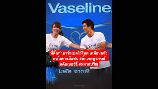 พี่ติ๊กทำบาร์สเปคไว้โหด เหมือนกลัวคนไทยจะมีแฟน ติ๊กเจษฎาภรณ์ คิมเบอร์ลี่ หมากปริญ [upl. by Ninon]