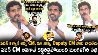 Nara Lokesh Goosebumps Words About Pawan Kalyan And Strong Counter To Kodali Nani And Sharmila  TCB [upl. by Soelch]