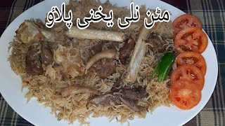 Mutton nali yakhni pulao Bone Marrow Recipe  By Naila [upl. by Vincents]