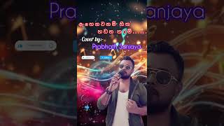 Ahenawanm hith hadana tharam😭viralvideo music voice prabhathsanjaya [upl. by Abbate]