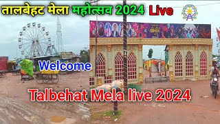 तालबेहट मेला🎡🥰 2024  Talbehat Mela live 2024 [upl. by Asirahc94]