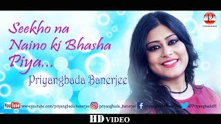 Seekhona Naino Ki Bhasha Piya  Priyangbada Banerjee  Cover  HD Song Video [upl. by Yerak]