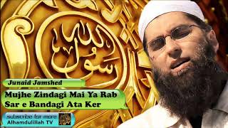 Mujhe Zindagi Mai Ya Rab Sar e Bandagi Ata Ker  Urdu Audio Dua with Lyrics  Junaid Jamshed [upl. by Auof839]