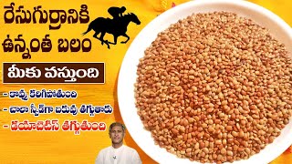 High Protein Food  Reduces Cholesterol  Controls Diabetes  Horse Gram  DrManthenas Health Tips [upl. by Laurens]