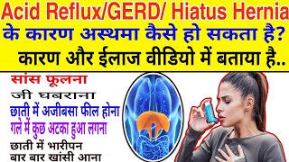 Acid Reflux GERD Hiatal Hernia से Asthama कैसे होता है [upl. by Diarmuid]