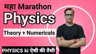 Physics Maha Marathon Theory and Numericals🔥 Physics Exam  ICSE Class 10  sirtarunrupani [upl. by Casabonne]