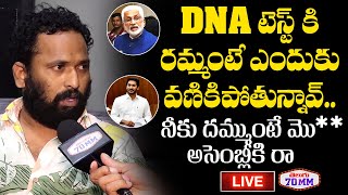 Kirakk RP Reacts On Vijay Sai Reddy  Shanthi Relationship  RK Roja  YS Jagan  Telugu70mm [upl. by Inoy]