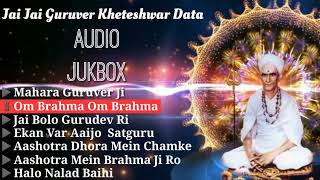 Jai Guruvar Kheteshwar Data  Audio Jukebox  Chunnilal Rajpurohit  Kheteshwar Aa जय गुरुदेव [upl. by Bibeau]