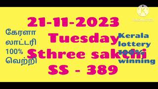 21112023 TUESDAY STHREE SAKTHI SS389  KL TODAY [upl. by Ettore]