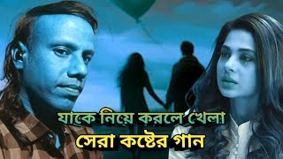 Bangla song l choker jole bhasiye l dev l jeet gannguli l zubeen garg l bengali romantic song [upl. by Sumer842]