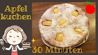 Apfelkuchen in 30 Minuten  schnell amp einfach  Thermomix [upl. by Philippe]