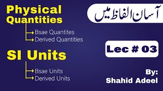 Physical QuantitiesInternational Unit of SystemSI Units9th physics9thphysics [upl. by Nolram]