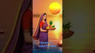 Chat Pooja Bihar Ka MahaparbNew Chat Pooja Short Video chatpooja bihar biharfestival song [upl. by Lianna283]