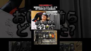 高熱でも往年のエフェクターから年齢を当てる楽器店員 Part175 ギター エフェクターボード [upl. by Okechuku622]