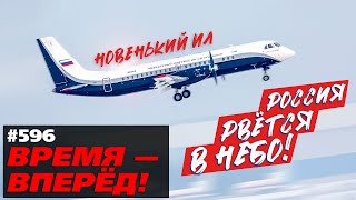 В России поднимают в небо новый Ил114300 и Ми384 Новости производства [upl. by Nani]