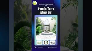 Vermis Terra  व्हर्मिस टेरा farming stepogrow agriculture [upl. by Itsuj]