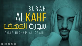 Surah Al Kahf Be Heaven سورة الكهف [upl. by Henley]