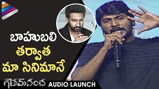 Sampath Nandi Emotional Speech  Goutham Nanda Audio Launch  Gopichand  Hansika  Catherine Tresa [upl. by Aridni645]