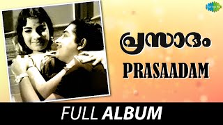 Prasaadam  Full Album  V Dakshinamoorthy  P Bhaskaran [upl. by Llerrat]