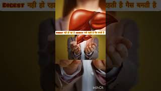 Liv aid liver tonicbakson uses in hindi health homeopathic liver [upl. by Ecinreb330]