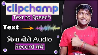 ClipChamp  TEXT TO SPEECH  Text to Voice converter for YouTube Videos  Hindi  TechandGames [upl. by Resa]