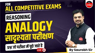 REASONING  ANALOGY part 1  REASONING FOR ALL COMPETITIVE EXAM  MCQs [upl. by Arrim]