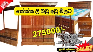 තේක්ක ලී බඩු අඩු මිලට  Furniture In Sri lanka [upl. by Sink46]