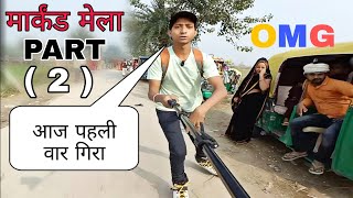 मार्कंड मेला मे चलाये Skates  Full Vlog Part  2  cofd skater [upl. by Blim]