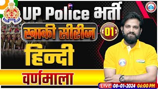 UP Police Constable 2024  UP Police Hindi वर्णमाला Class  UPP Constable Hindi Class [upl. by Cudlip]