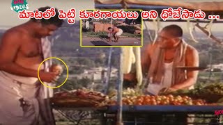 Kota Srinivasa Rao And Srikanth Ultimate Comedy Scene  KiraakVideos [upl. by Fanni347]