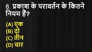 उतल और अवतल दर्पण में प्रतिबिंब का बनना।।utal aur avtal darpan me partibimb ka banana।। science [upl. by Lear]