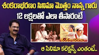 Actor SriRam Edida Exclusive Interview About Shakarabaranam Movie  Latest Interview  iD Talkies [upl. by Suzanne]