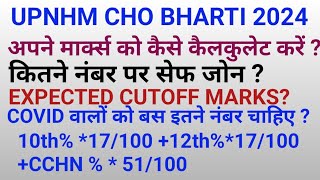 UP NHM CHO MARKS BHARTI 2024  UP NHM CHO number calculation  UP NHM CHO VACANCY Cut off marks [upl. by Ronym136]